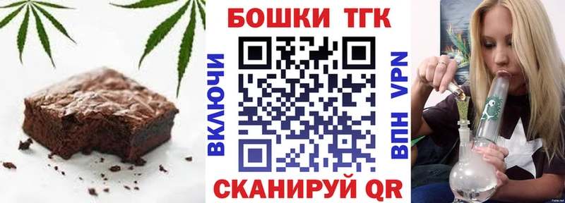 Печенье с ТГК конопля  купить наркоту  Подольск 