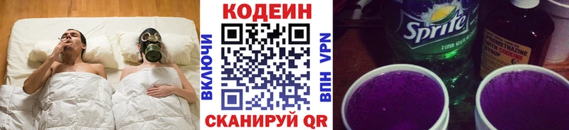 гидра вход  Подольск  Codein напиток Lean (лин)  закладки 