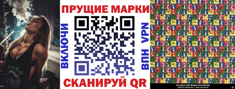 Наркотические марки 1,8мг  blacksprut сайт  нарко площадка как зайти  Подольск 